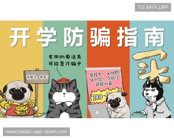 玩球买波胆容易中吗避坑防骗指南